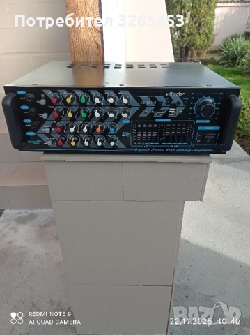 домашен усилвател