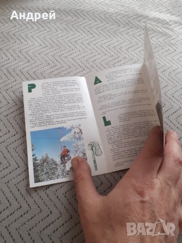 Стара брошура Хотел Малина Пампорово, снимка 3 - Други ценни предмети - 31683553