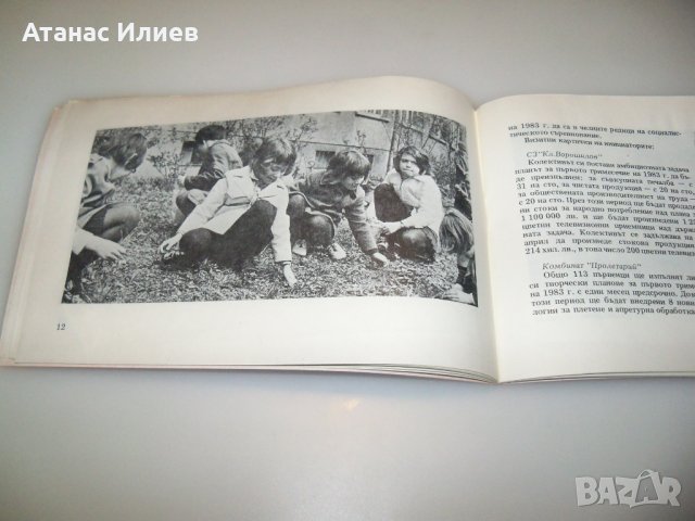Соц брошура ленински ударен трудов ден, снимка 5 - Други ценни предмети - 44342773
