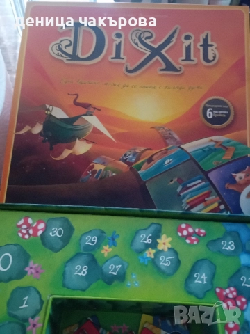 настолна игра за цялото семейство 