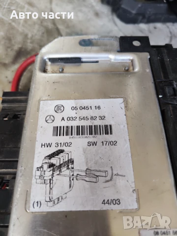 00-06 Mercedes W215 CL500 S500 Кутия с предпазители предна лява SAM реле 0325458232 OEM, снимка 2 - Части - 50777959