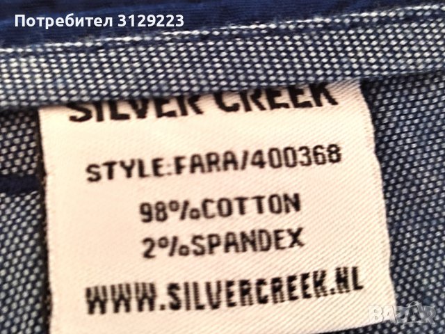 Silver Creek pants 38, снимка 2 - Панталони - 37769109