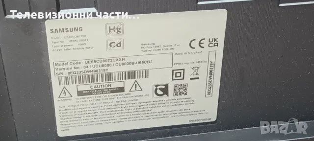 Samsung UE65CU8072U със счупен екран CY-SB065HGCR1V PT650GT01-2-XM-1/BN41-02991A BN94-18058P, снимка 2 - Части и Платки - 48688573