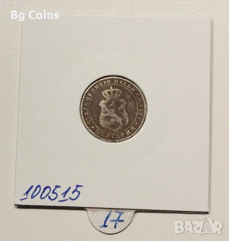 5 стотинки 1888, снимка 2 - Нумизматика и бонистика - 50927544