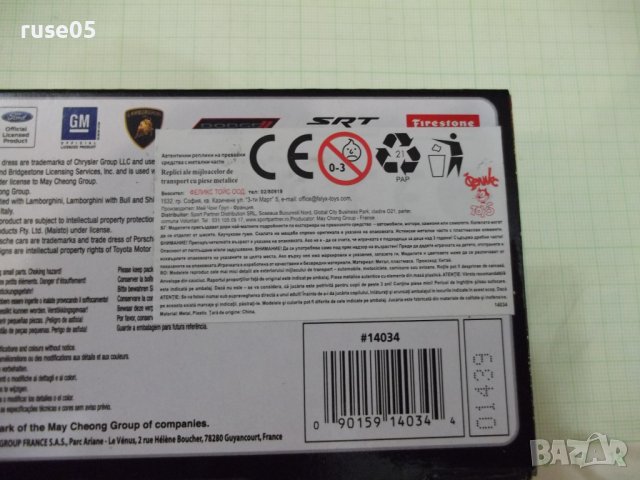 Кола - 706, снимка 7 - Други ценни предмети - 36804721