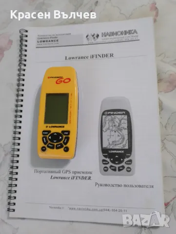 GPS навигация (морска)