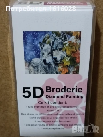 Диамантени 5D гоблени  ПРИТЧА ЗА ДВАТА ВЪЛКА и Елен., снимка 10 - Гоблени - 50634520