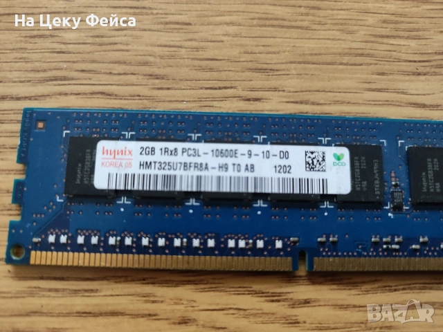 RAM памети DDR3 1444 MHz 1GB, 2GB, 4GB, снимка 3 - RAM памет - 53333244
