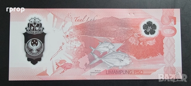 Филипини. 
50 песо. 
2025  година. 
Полимер., снимка 2 - Нумизматика и бонистика - 51873371