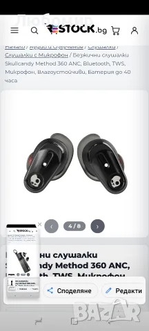 Безжични слушалки Skullcandy Method 360 ANC, Bluetooth, TWS, Микрофон, , снимка 8 - Bluetooth слушалки - 55954828
