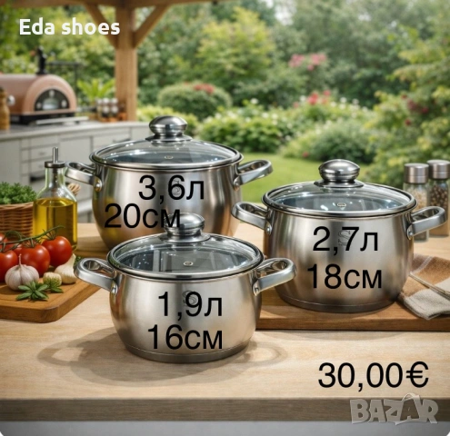 Комплект от 3 бр тенджери !, снимка 2 - Съдове за готвене - 53057087