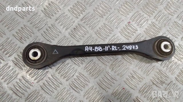 Носач Audi A4 B8 2.0TDI 2011г.(заден ляв)	