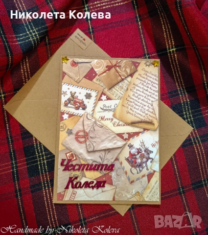 Коледни картички , снимка 10 - Коледни подаръци - 48212298