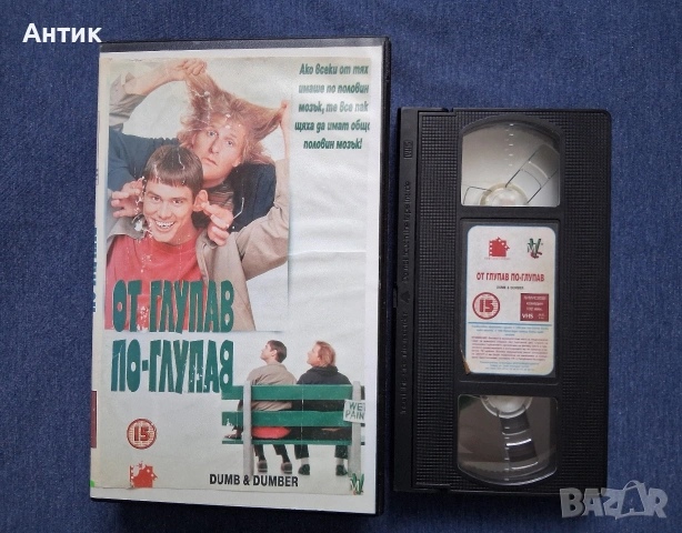 Видеокасети VHS Първият Рицар Смъртта и Прилича Разрушено Доверие Царството на Огъня, снимка 14 - Други жанрове - 54138859