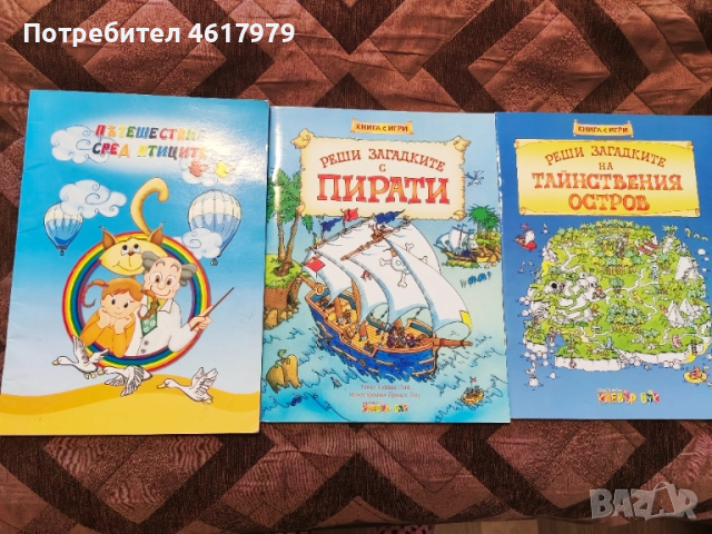 Детски книжки, химикали, тетрадки, снимка 2 - Детски книжки - 52115405