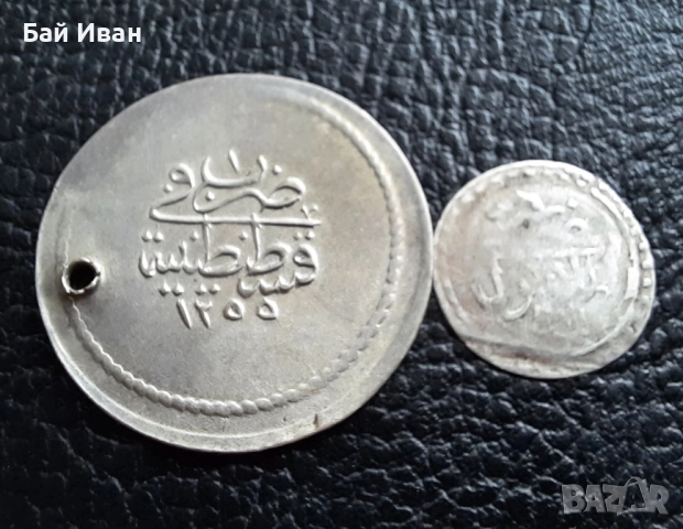 Стара сребърна монета 1 1/2 куруш 1255//1 и 1 пара 1171 Османска империя-рядка !, снимка 4 - Нумизматика и бонистика - 48743104