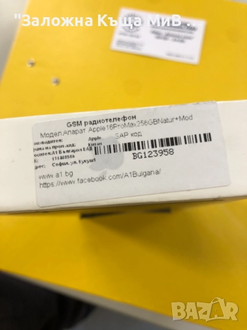IPHONE 16 PRO MAX 256GB , снимка 2 - Apple iPhone - 52813162