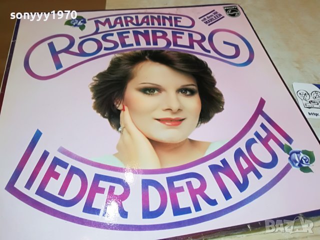 MARIANNE ROSENBERG-PHILIPS ПЛОЧА ОТ ГЕРМАНИЯ 0504231102