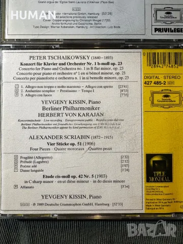 Лот 12 диска CD - класика, снимка 14 - CD дискове - 48178067