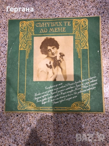 Грамофонни плочи, снимка 9 - Грамофонни плочи - 53938338