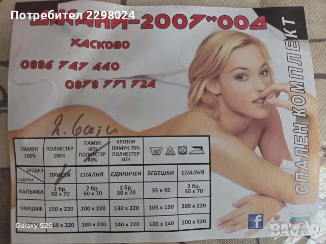 Нов спален комплект с олекотена завивка, снимка 2 - Спално бельо - 54160447