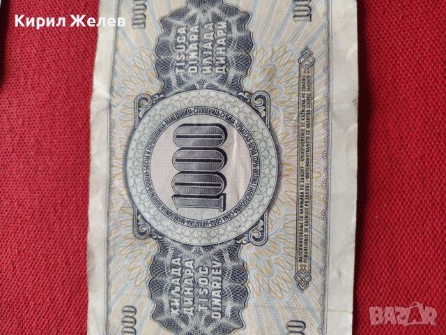 Две монети 500 лей 1992г. Румъния / 1000 динара 1981г. Югославия - 27079, снимка 13 - Нумизматика и бонистика - 36589512