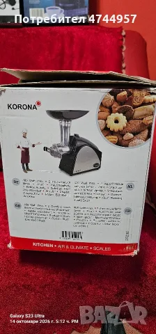месомелачка марка корона чисто нова , снимка 2 - Други - 56506496