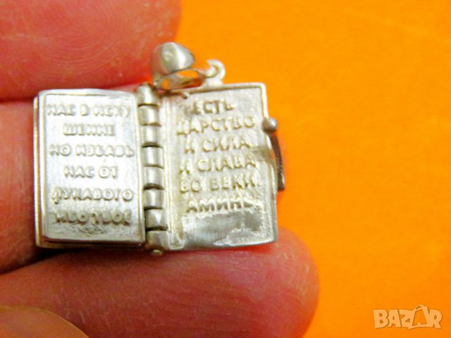 малка кована библия  руска сребърна библия с господнята молитва, Отче наш  Русская Библия сребро, снимка 9 - Други - 39070617
