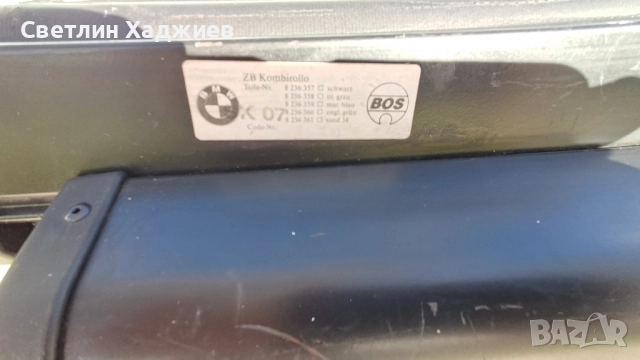 Щора багажник за BMW, снимка 13 - Аксесоари и консумативи - 52550878