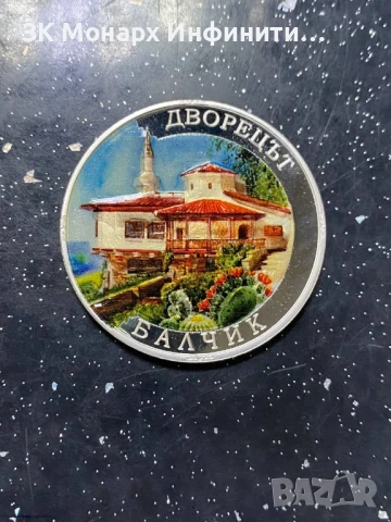 Сребърна монета , снимка 3 - Нумизматика и бонистика - 51379488