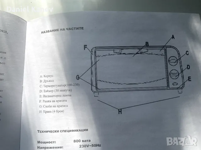 Мини фурна CROWN GR09, снимка 6 - Печки, фурни - 50402480
