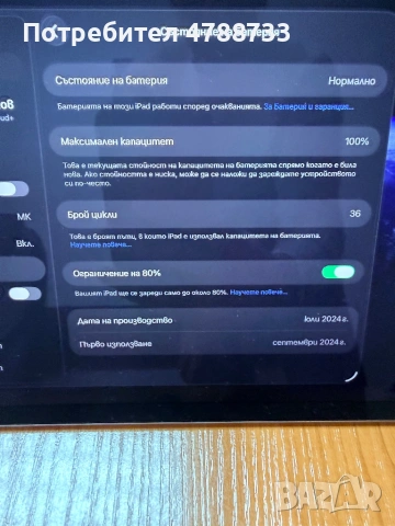 IPad air 11" M2 в Гаранция, снимка 10 - Таблети - 54206570