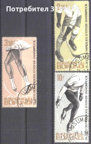Клеймовани марки Спорт Олимпийски игри Инсбрук 1964 от Бурунди, снимка 1 - Филателия - 37224921
