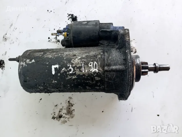Стартер За Фолксваген Голф 3 1.9Д 1994г / VW Golf 3 1.9D 1994y