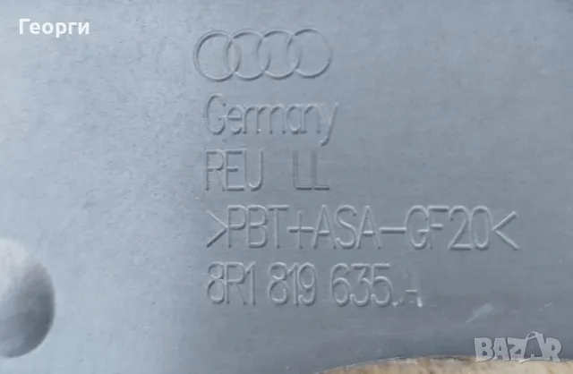 решетка централен високоговорител Audi Q5 2009>, снимка 5 - Аксесоари и консумативи - 48914935