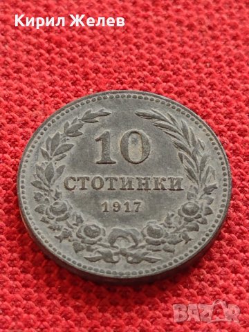 Монета 10 стотинки 1917г. КНЯЖЕСТВО БЪЛГАРИЯ УНИКАТ ПЕРФЕКТНО СЪСТОЯНИЕ НАД СТОГОДИШНА 32703, снимка 3 - Нумизматика и бонистика - 38556707