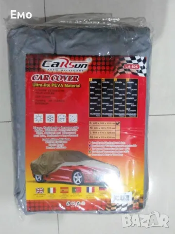 Покривало за кола от PEVA Материал с голяма устойчивост на агресивни условия - Различи размери , снимка 11 - Аксесоари и консумативи - 48089812