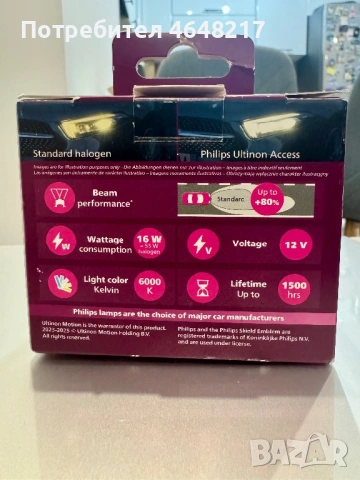 LED крушки за автомобил H7/H18 Philips Ultinon Access, 12V 16W, снимка 4 - Аксесоари и консумативи - 53239464
