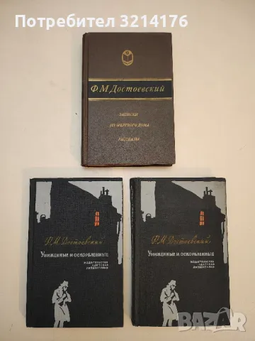 Записки из Мертвого дома. Рассказы - Ф. М. Достоевский (1983, Советская Россия)