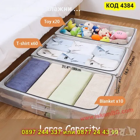Органайзер/калъф за съхранение на дрехи под легло - КОД 4384, снимка 4 - Органайзери - 49350544
