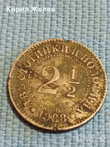 Рядка монета две стотинки и половина 1888г. Княжество България уникат 48503