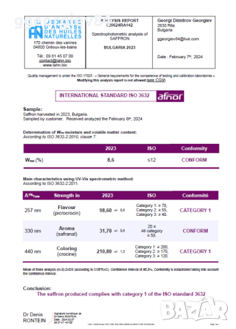 Български шафран 1-во качество, снимка 9 - Хранителни добавки - 37502196