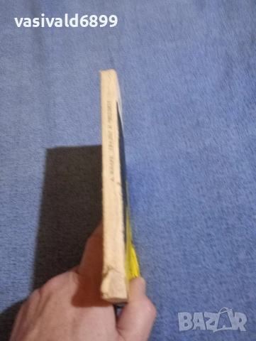 Артър Кларк - Градът и звездите , снимка 2 - Художествена литература - 52795319