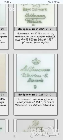 Vintage. Нови. Немски двоен сет чашка и чинийка за кафе, чай. , снимка 11 - Антикварни и старинни предмети - 49498363