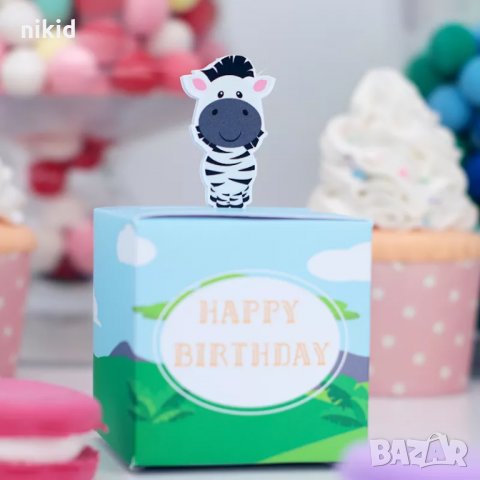  Зоо сафари животни картонена кутия кутии за лакомства подаръци рожден ден парти картонени кутийки, снимка 2 - Други - 34253969