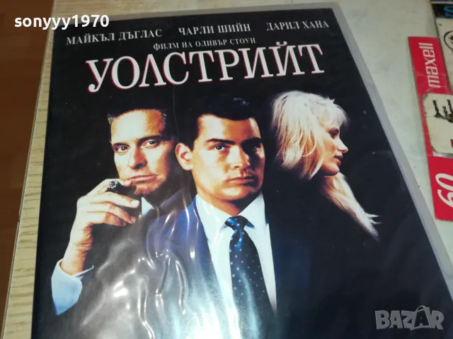 УОЛСТРИЙТ-ДВД 0703251105, снимка 2 - DVD филми - 49398647