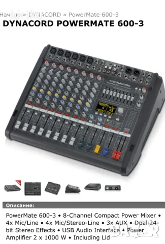 КУПУВАМ !!! DYNACORD Power Mate 600-3,2,1, снимка 3 - Ресийвъри, усилватели, смесителни пултове - 48595509