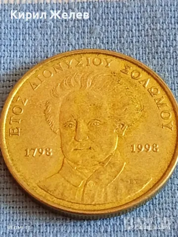 Монета 50 драхми 1998г. Гърция 200г. От рождението на Дионисиос Соломос 47037, снимка 4 - Нумизматика и бонистика - 49991443