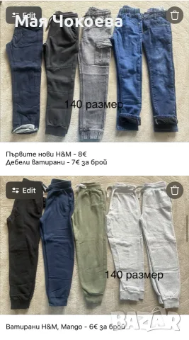 Дрешки за момче размер 134/140, снимка 12 - Детски анцузи и суичери - 56138600