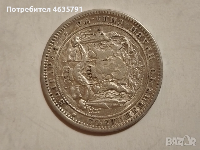 2 лева 1882, снимка 2 - Нумизматика и бонистика - 52793280